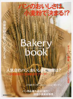 bakery_book_six.jpg