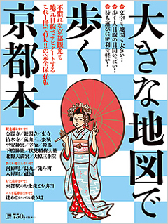 kyoto_walkmap.jpg