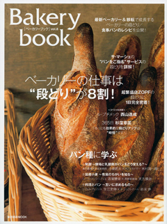 bakery_book_huit.jpg