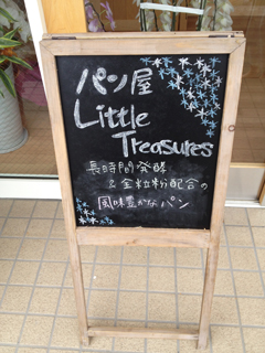 little_treasures_enseigne.jpg